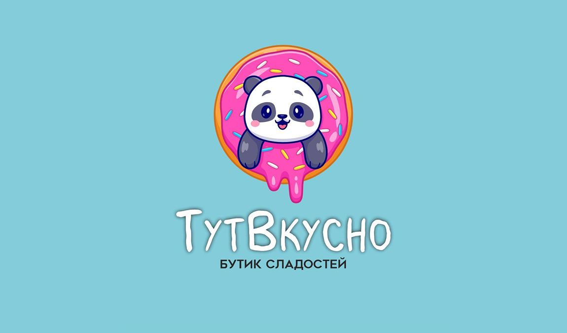 Тут Вкусно